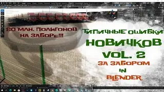 Типичная ошибка новичка в 