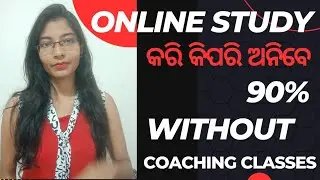 How To Study Online Without Tution classes | chse board odisha | arts commerce and science #chsetips