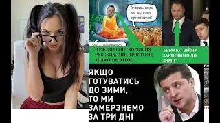Арістович довів слова Єрмака, що " війна закінчиться до зими."