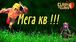 Самое грандиозное кв клана 3н в 2014 году !!! GM Clash # 54