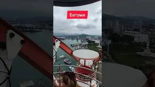 БАТУМИ 🇬🇪 С ВЫСОТЫ ЧЕРТОВОГО КОЛЕСА!😱 #батуми #грузияотдых #грузия2024 #бутуми2024