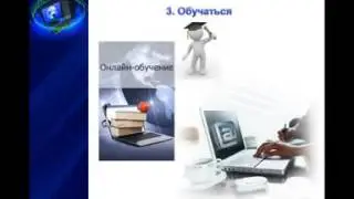 Добро пожаловать в команду