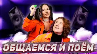 СТРИМ С ЧАЙНЫМ!!!!! ОБЩАЕМСЯ и ПОЕМ!!!