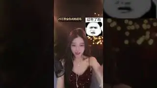 抖音 魚🐟  （2）21012023    (盛鸽有鱼 / 暴躁的金莲）