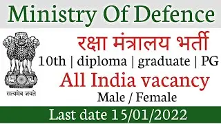 Ministry of defence new recruitment notification 2021 out for three different posts | latest job |