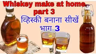 Whiskey make at home part 3 distillation. Desi Shrab & food recipes
