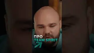 NOONE ПРО TEAM SPIRIT 🤔 