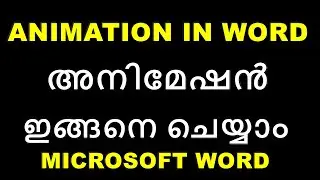Animation In Word | അനിമേഷൻ ഇങ്ങനെ ചെയ്യാൻ പറ്റോ| Entertainment In Word | Microsoft Word Tutorial