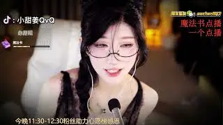 张爱玲Aily 20240119 Chinese ASMR