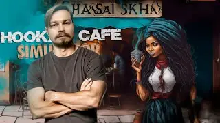 Hookah Cafe Simulator ⋗︎ Прохождение #1 ⋗︎ "Всем пыхтеть!"