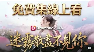 🌁Pengganti Tiga Tahun 迷霧散盡不見你：姜時宜炸了！替姐嫁傅硯池做三年替身，拿三千萬走人，渣男追悔莫及！ | 