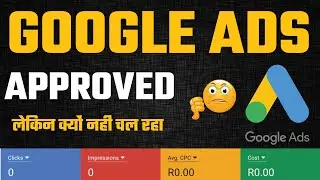 Google Ads Run Kyu Nahi Ho Raha Hai || Why Not Running Google Ads On YouTube 2021 || Hindi/Urdu