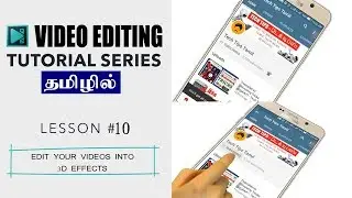 Video Editing Tutorial in Tamil (10): Edit Your Videos into 3D Effects - Tech Tips Tamil