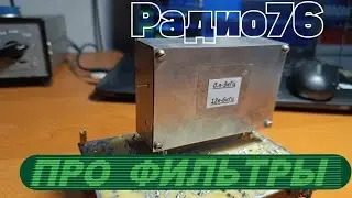 собираю кв трансивер "радио 76-М2" часть7