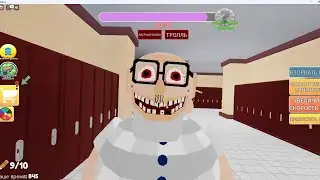 ПОБЕГ ОТ ЗЛОГО УЧИТЕЛЯ в ROBLOX❗️ •аккаунт Софы-@Sofka15