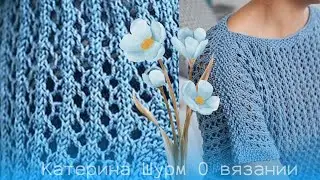 💗 Весенне-летний ажурный узор спицами.МК начинающим. Вязание спицами узоры 