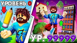 😰Мы Прокачали ТЕЛЕКИНЕЗ На МАКСИМУМ в Роблокс!