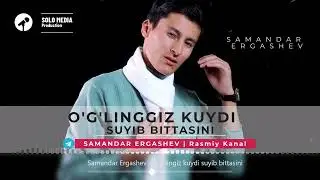 Samandar Ergashev  - O'g'linggiz kuydi suyib bittasini