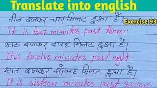 Oxford basic english translation exercise 93 | translate into english exercise 93 | translation 93 |