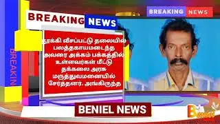 குமாரபுரம் அருகே பைக் மோதி மாற்றுத்திறனாளி உயிரிழப்பு #kumarapuram #kanyakumari #benieltv I