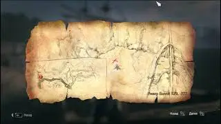 (529, -777) Ривер Вэлли Карта Сокровищ Assassin's Creed Rogue