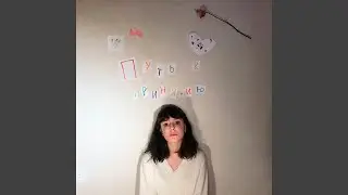 Принятие