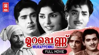 Murapennu Full Movie | Prem Nazeer | Madhu | Sharada | KP Ummer | Evergreen Malayalam Full Movie
