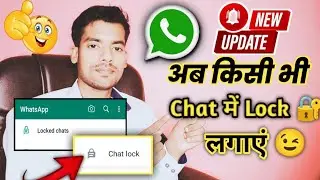How To Enable WhatsApp Chat Lock Enable Kaise Kare | WhatsApp Chat Lock Feature 2023 | Techno Origin