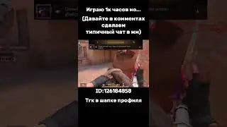 Играю 1к часов но... 