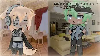 Meme • Я к тее приду щас похаваю |