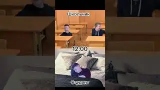 Школьник vs Студент#Мелстройчелендж#Школьник#рекомендации#Тамаев#Венгалби#вахо#Вахо Бруклин#плюшки##