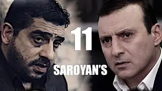 Saroyanner, Сарояны, Seria-11
