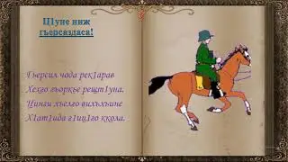 Букварь 1 класс.