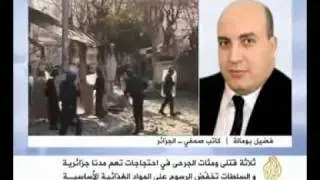 فضيل بوماله الجزيرة Algérie émeutes