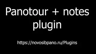 Connecting the notes plugin to the panotour