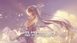 사나에 - 히라리 히라리 HD 고음질 발음
