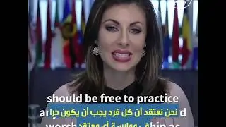 مورغان أورتاغوس تقول إن النظام الإيراني هو من بين أكثر من يقمع الحرية الدينية