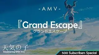 天気の子/ Weathering With You OST 『Grand Escape』 AMV (With English Lyrics) | 500 Subscribers Special