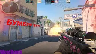 БУМ БУМ БУМ!!!
