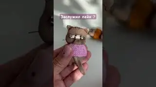 Шью броши из ткани Авторские игрушки своими руками #куклы #doll #подпишись #творчество #шортс #котик