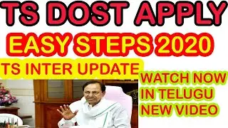 || TS DOST REGISTRATION 2020 || EASY STEPS 3 || HOW TO APPLY || TS INTER UPDATE LAST 2020 |WATCH NOW