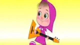 Маша и медведь
