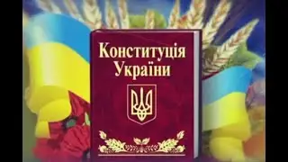 Онлайн концерт до ДНЯ КОНСТИТУЦІЇ УКРАЇНИ