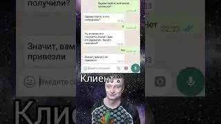 мой заказ привезли? #мем