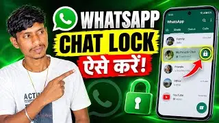 How to Lock WhatsApp Chats? 🔒 | How to Lock WhatsApp Chat 2026 | How to Set Up Chat Lock