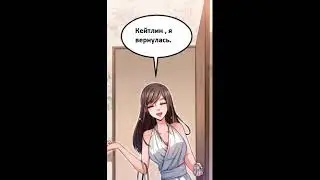Манга Президент, она целует глава 1
