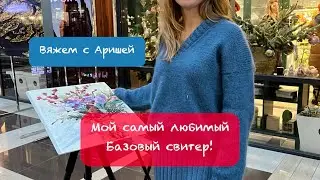 Базовый свитер спицами из носочной пряжи Drops fabel + Drops kid-silk