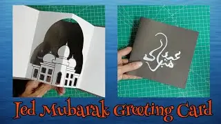 Greeting Cards II How to Make Your Own Idul Fitri Pop Up Greeting Cards Uniquely Beautiful and Easy