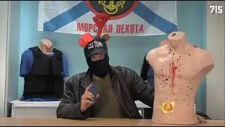 А у меня нет бронежилета, потому что он мне нахуй не нужен   715