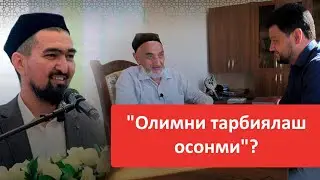 Олим инсонни тарбиялаш учун нима қилиш керак?